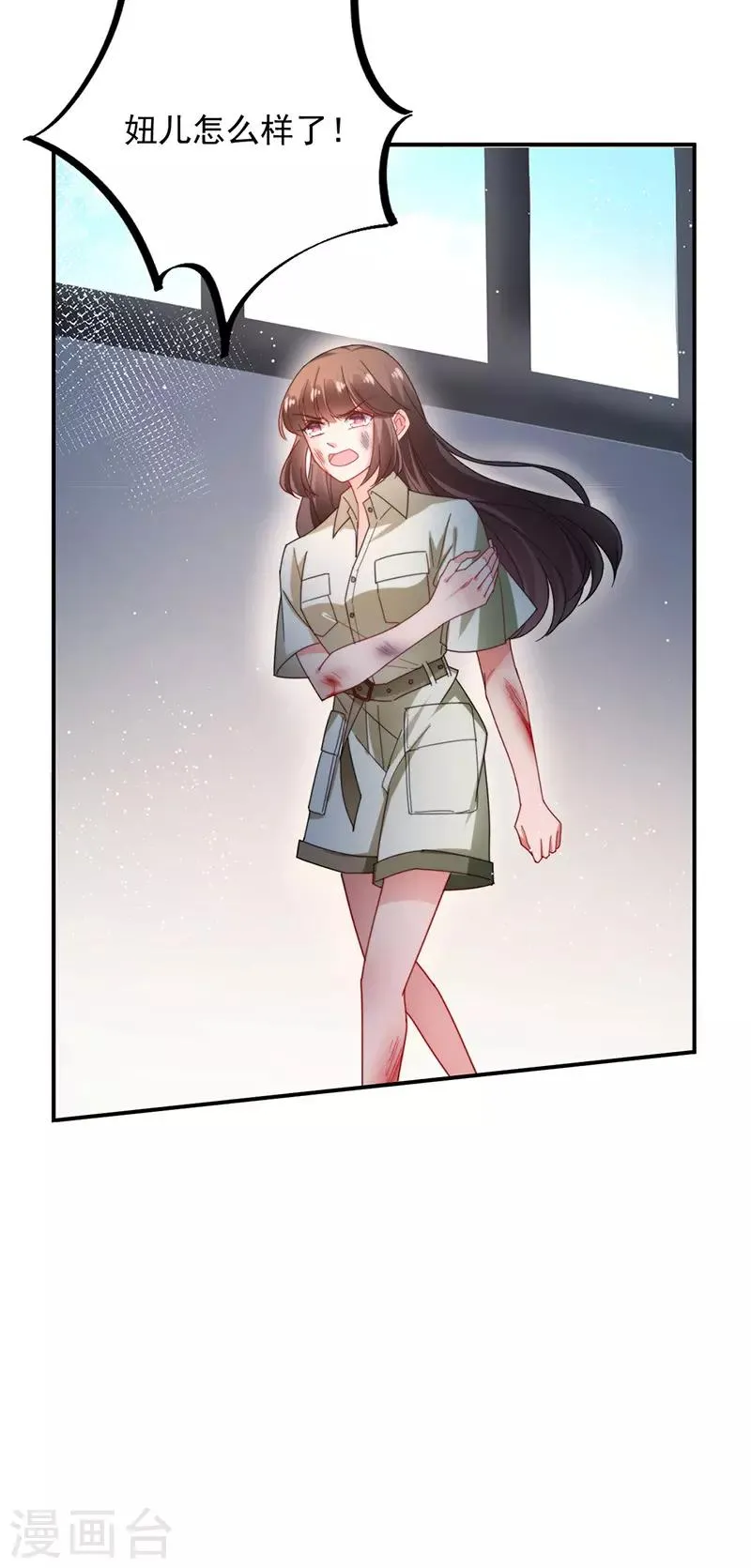 第88话 第8页