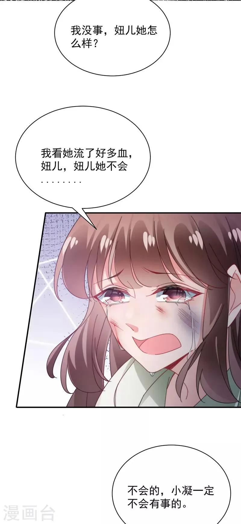 第88话 第11页
