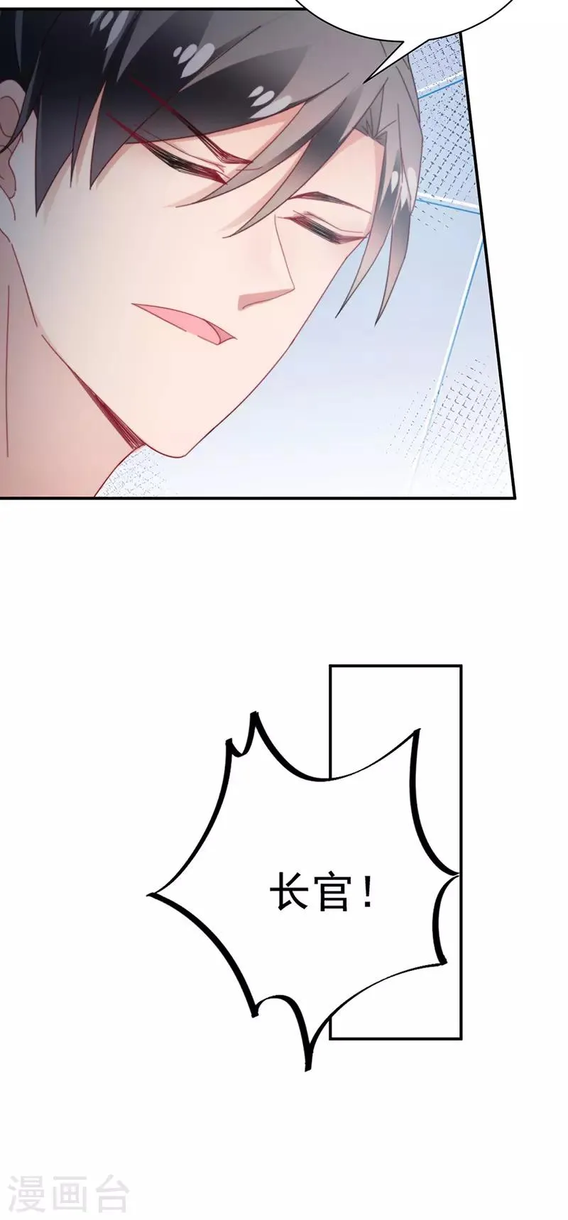 第88话 第12页