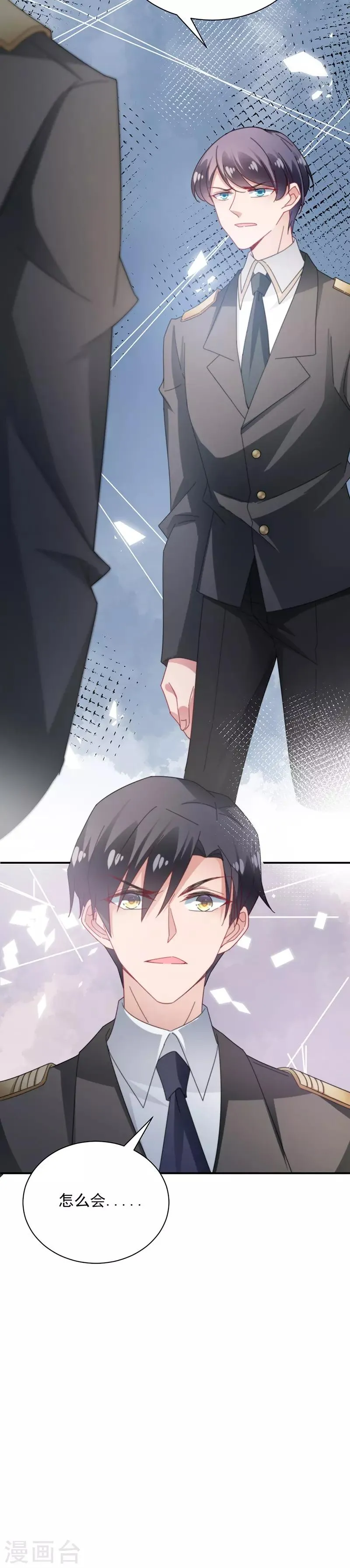 第88话 第14页