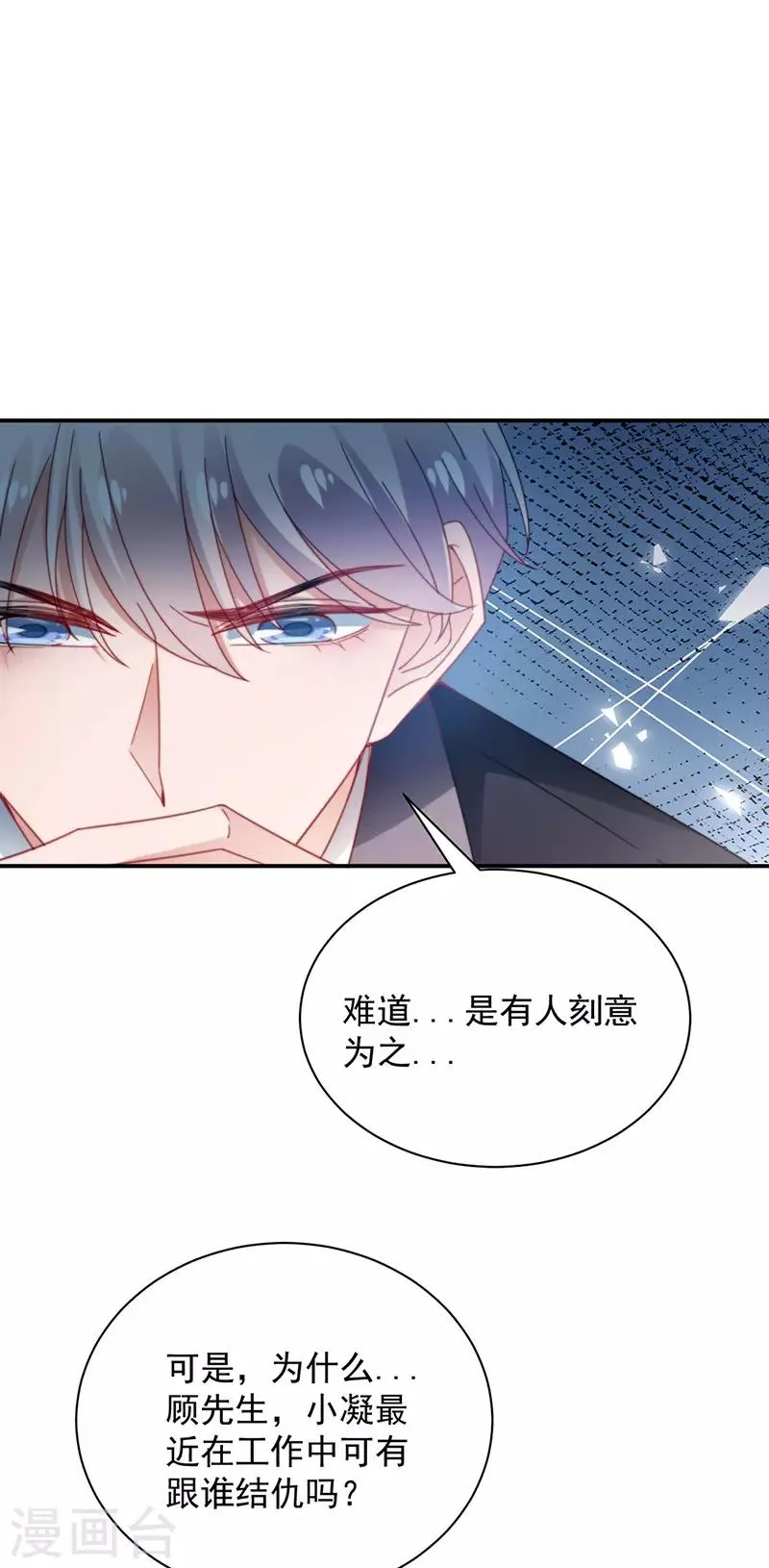 第88话 第15页