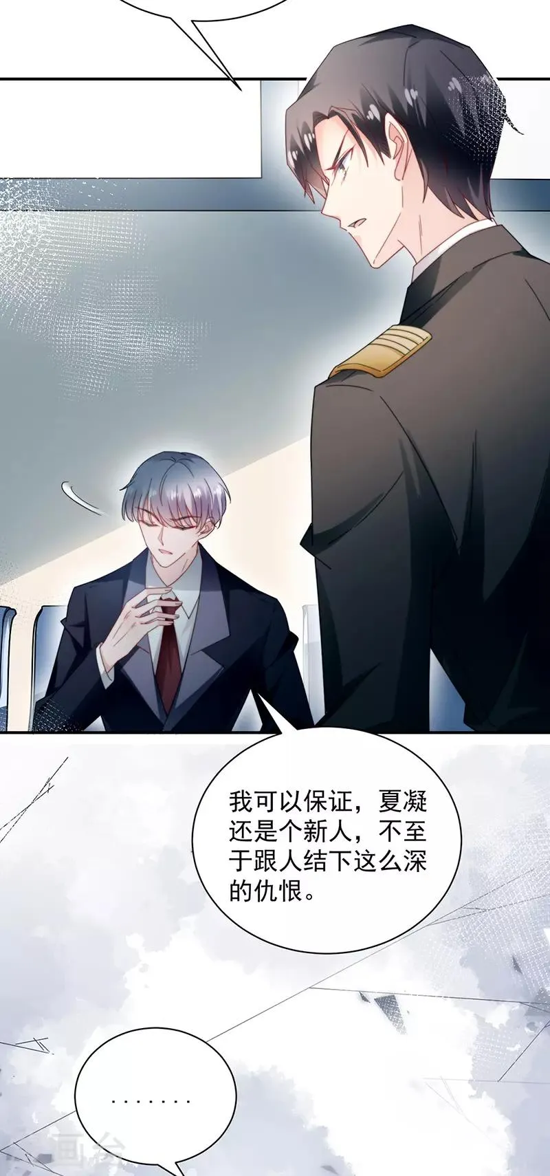 第88话 第16页