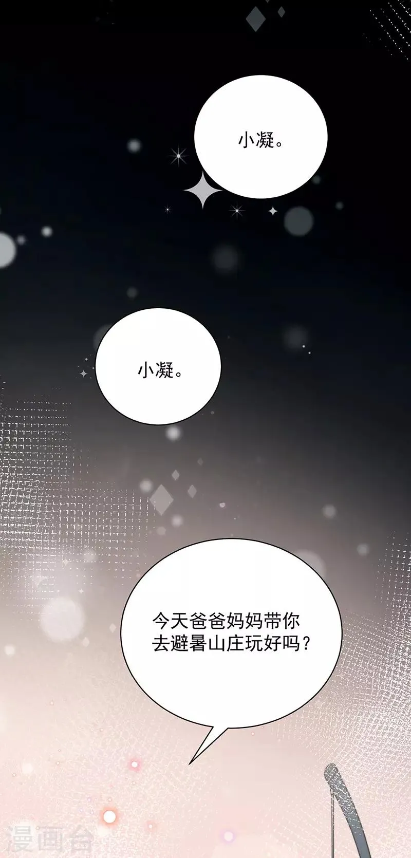 第88话 第21页