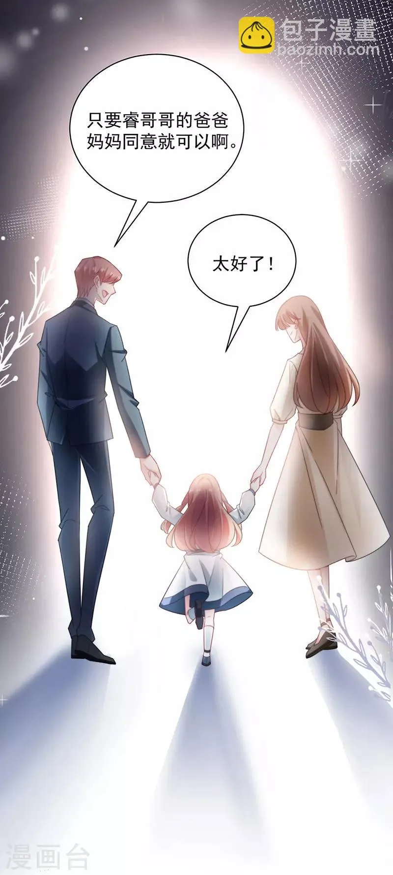 第88话 第24页