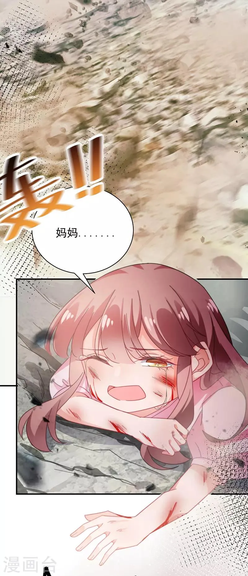 第88话 第26页