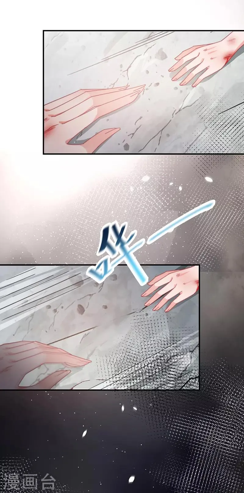 第88话 第28页