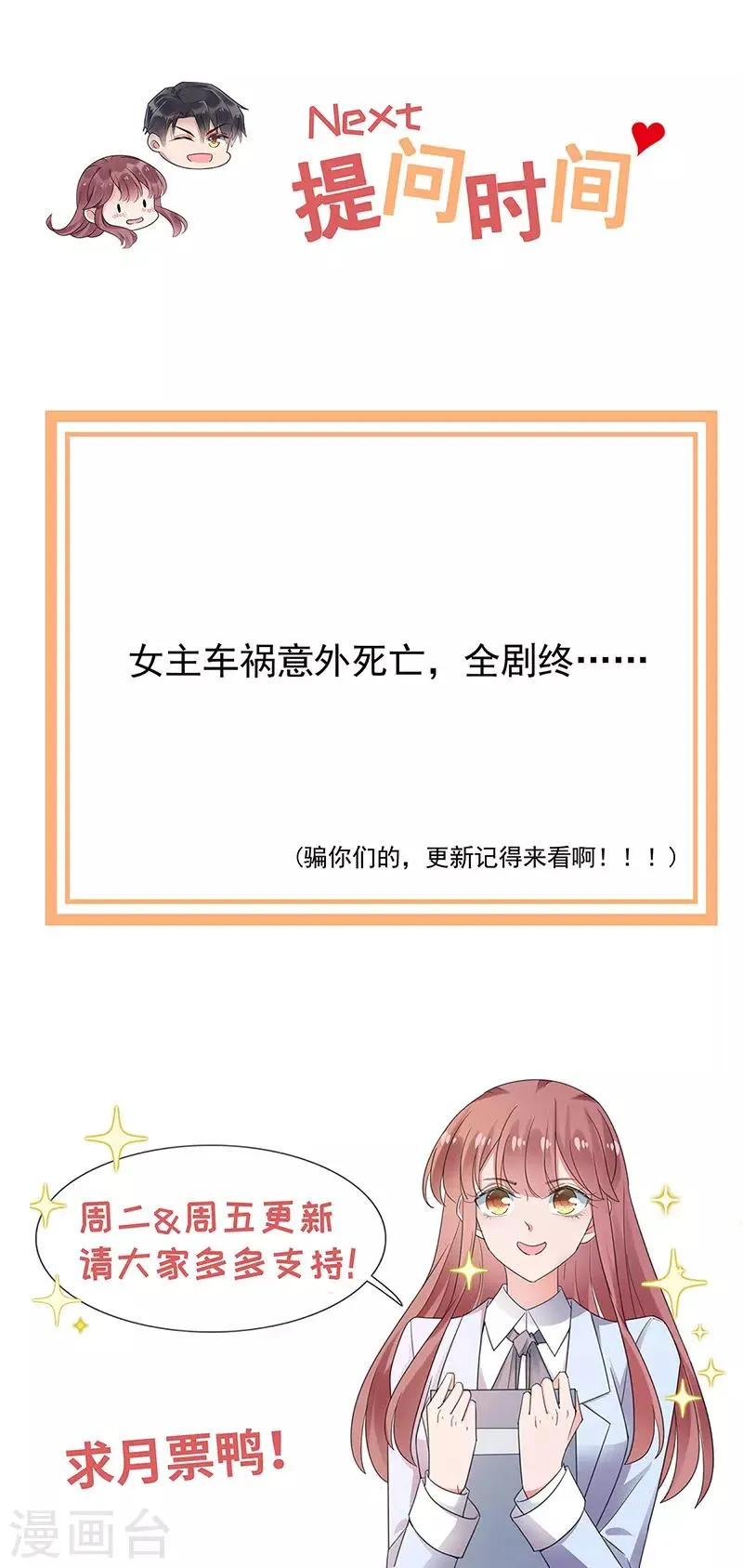 第88话 第31页