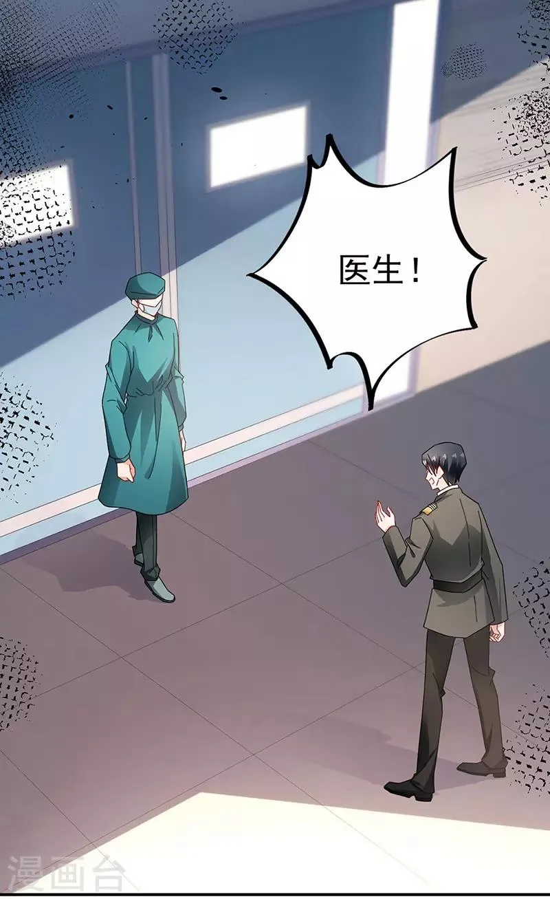 第89话 第3页