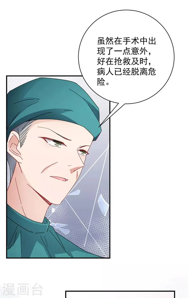 第89话 第5页
