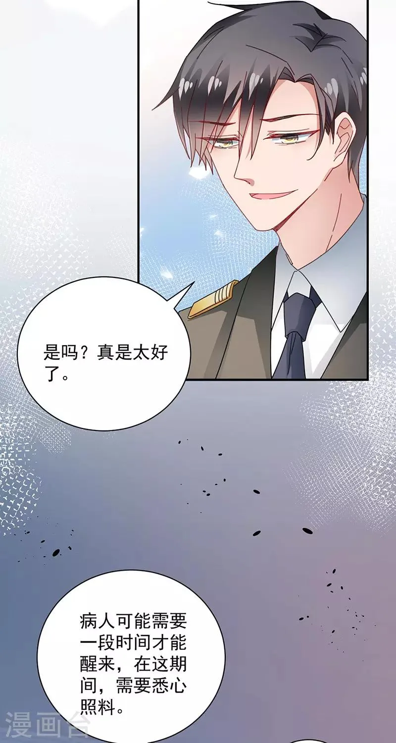 第89话 第6页
