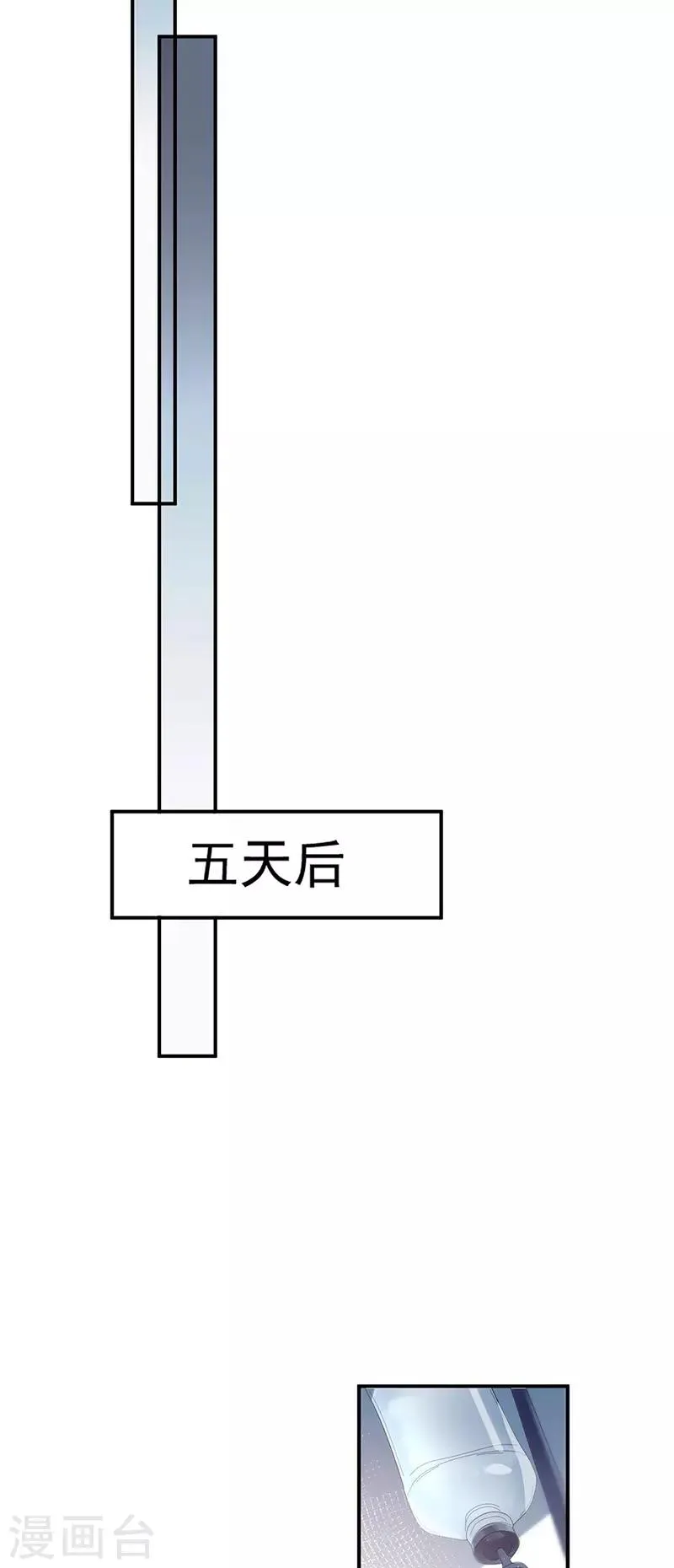 第89话 第8页