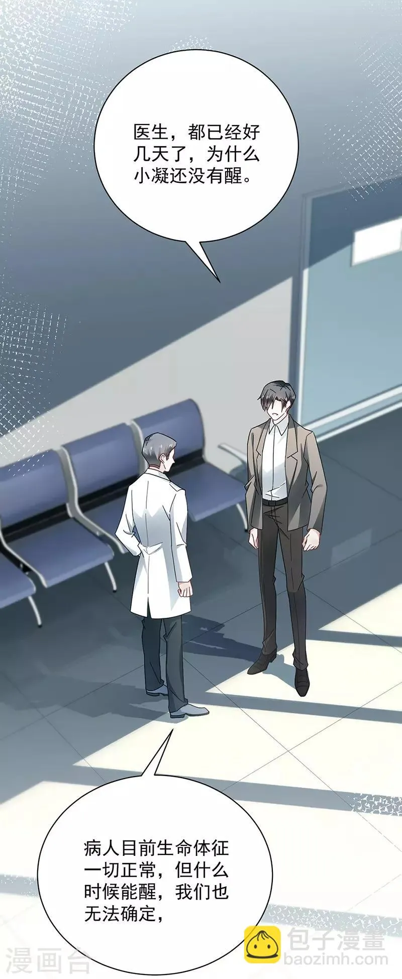第89话 第11页