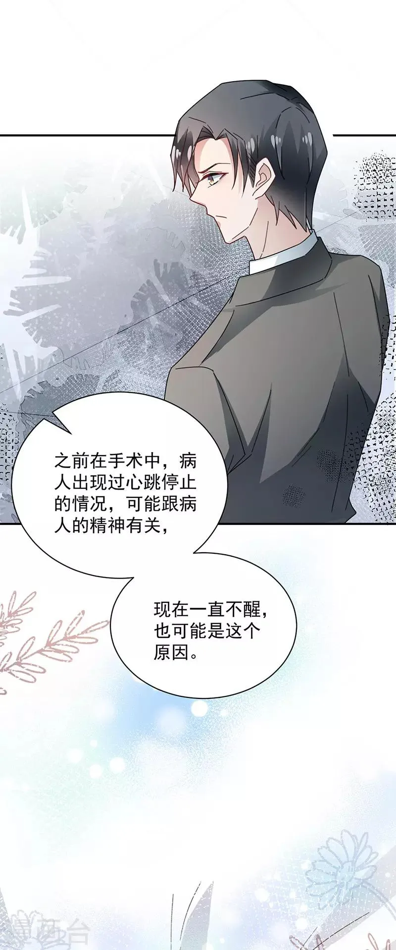 第89话 第12页