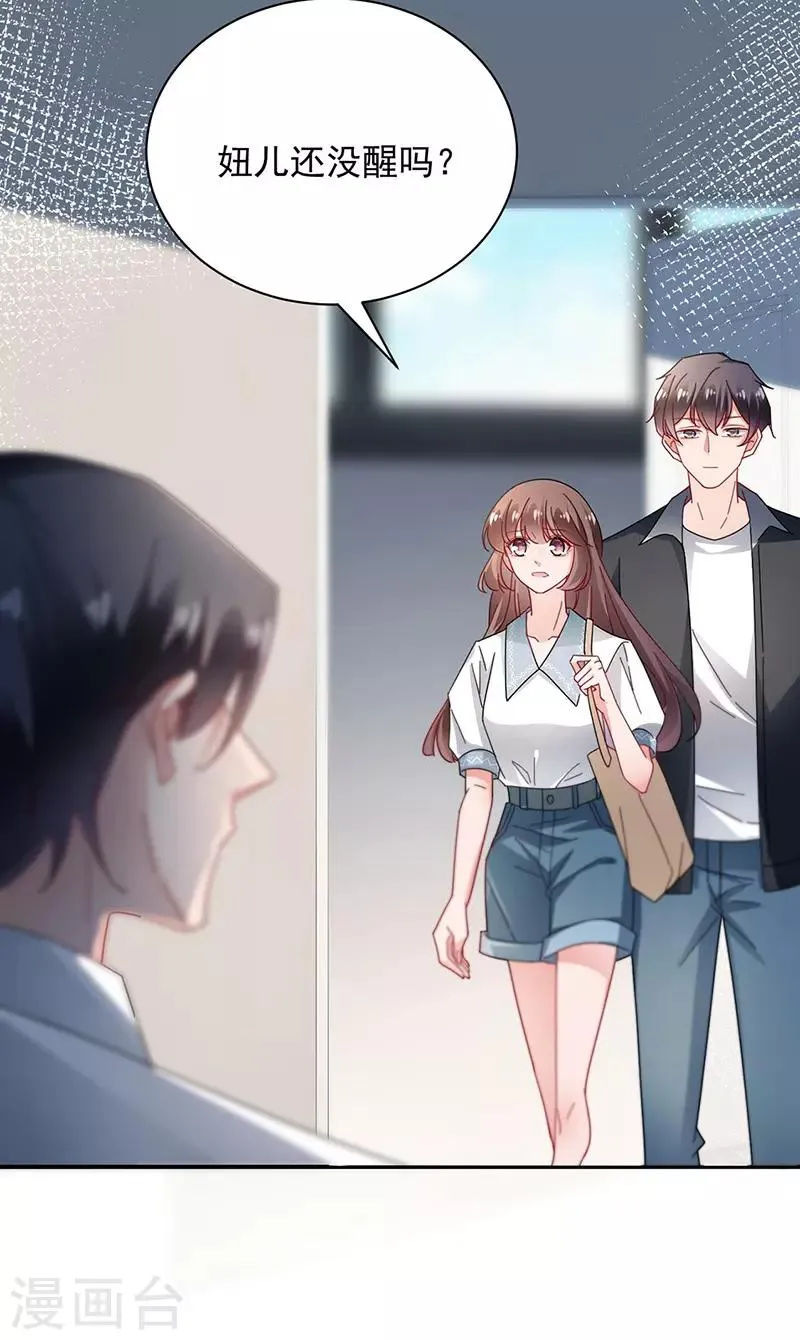 第89话 第15页