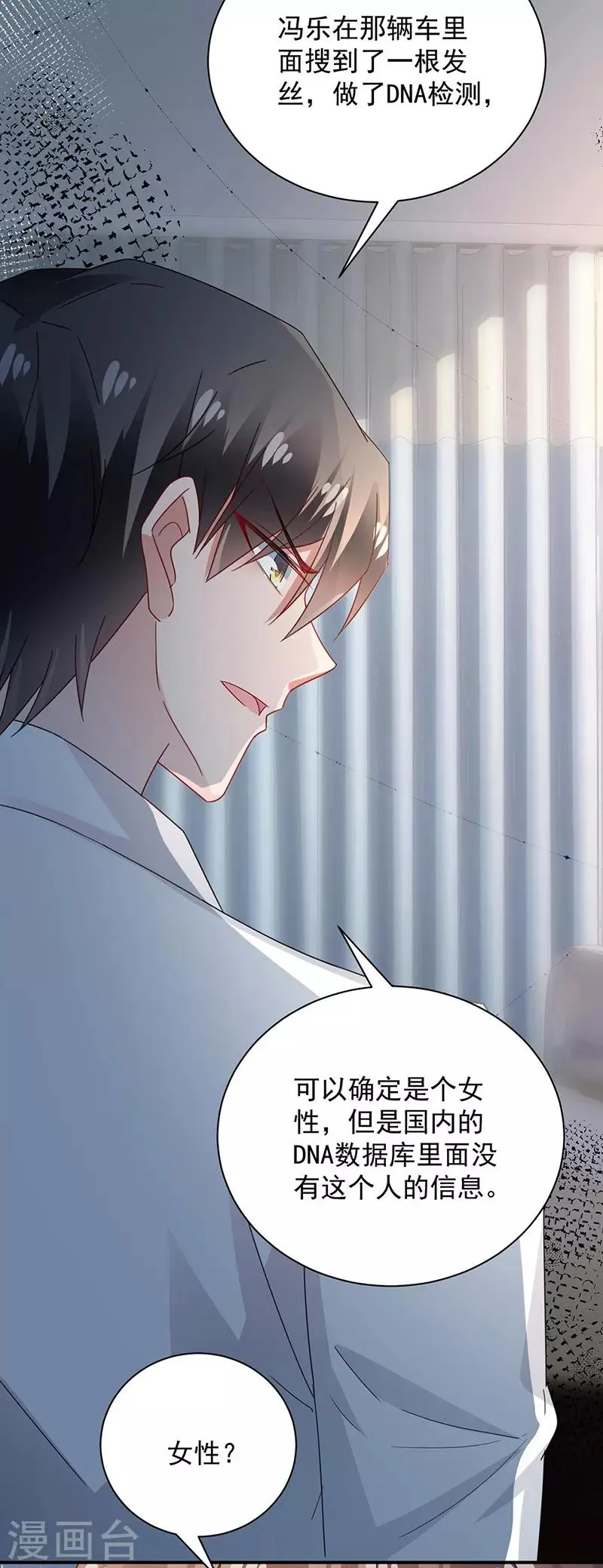 第89话 第18页