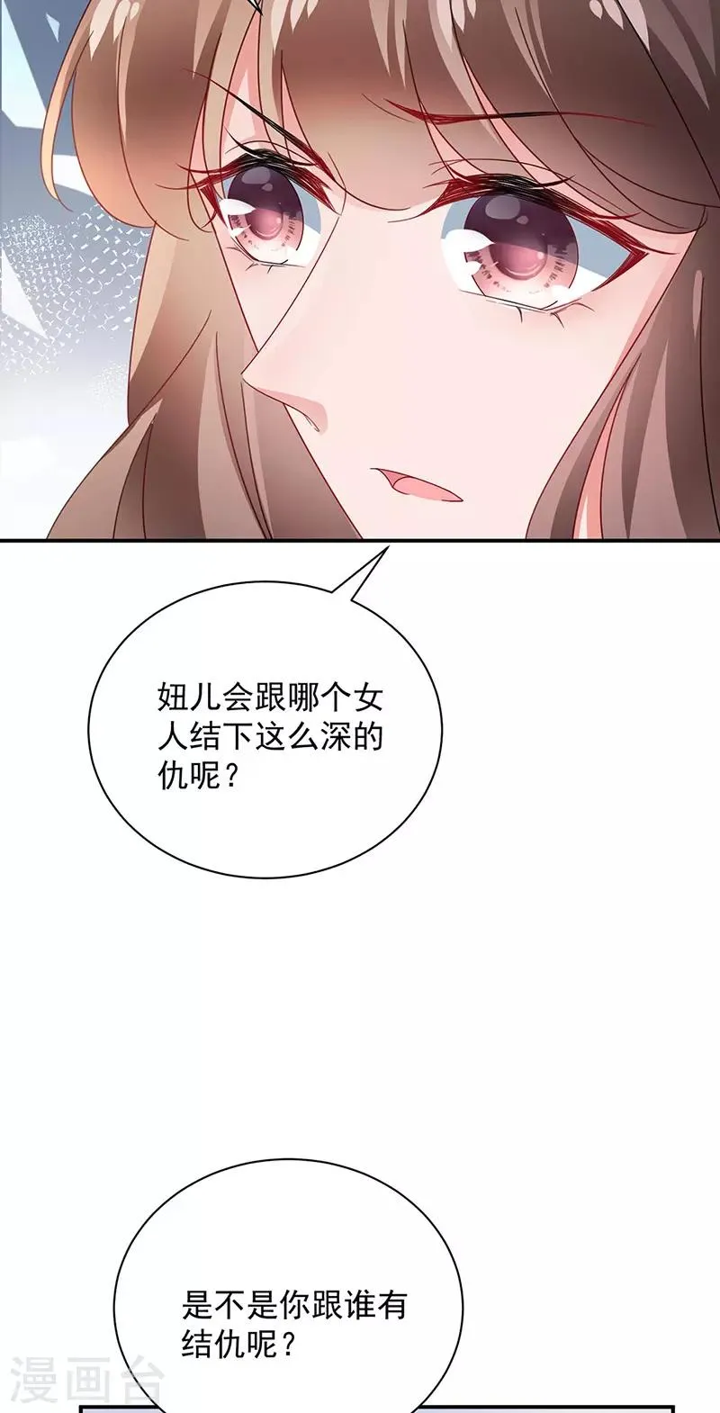 第89话 第19页