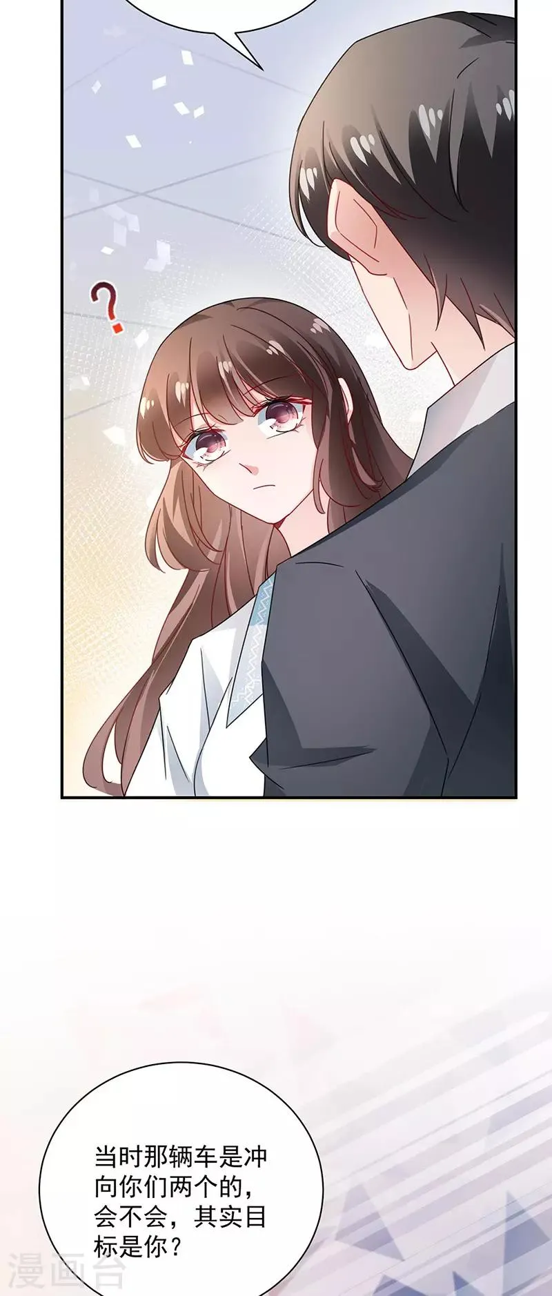 第89话 第20页