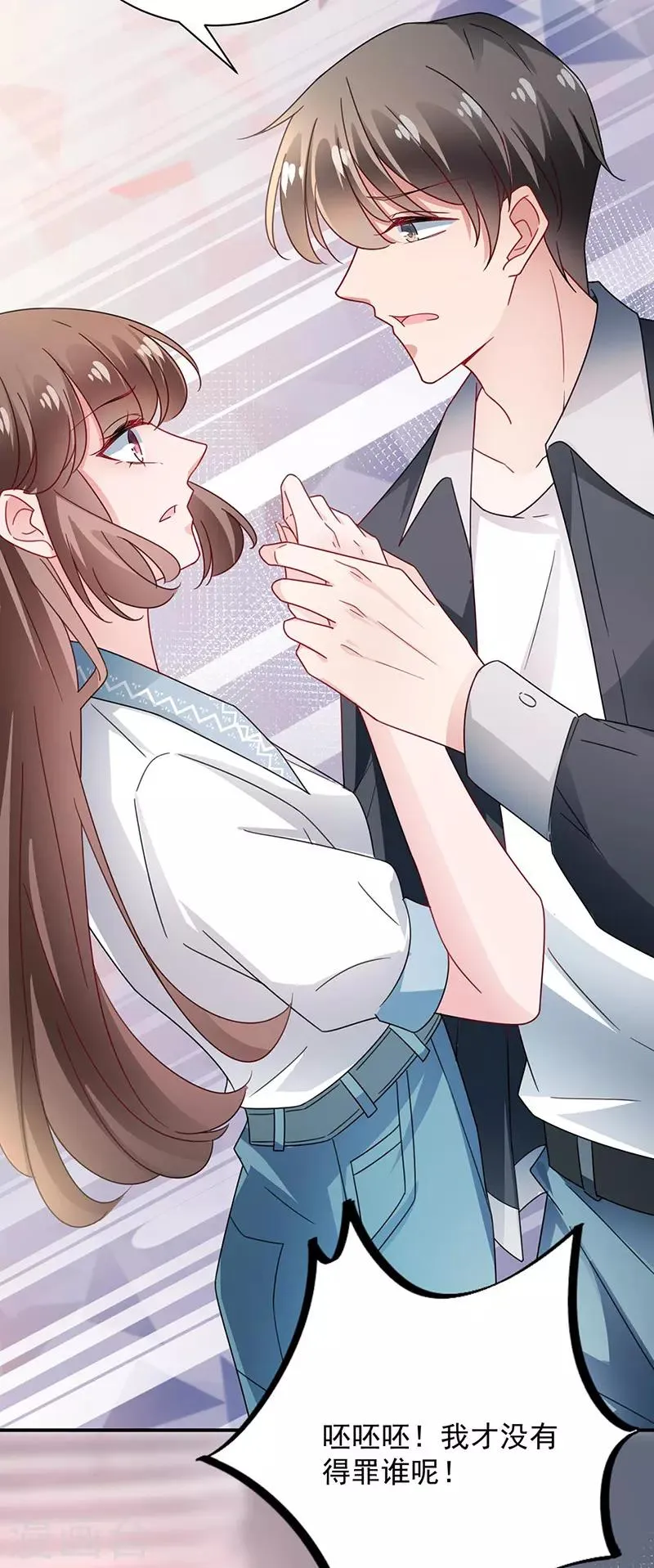 第89话 第21页