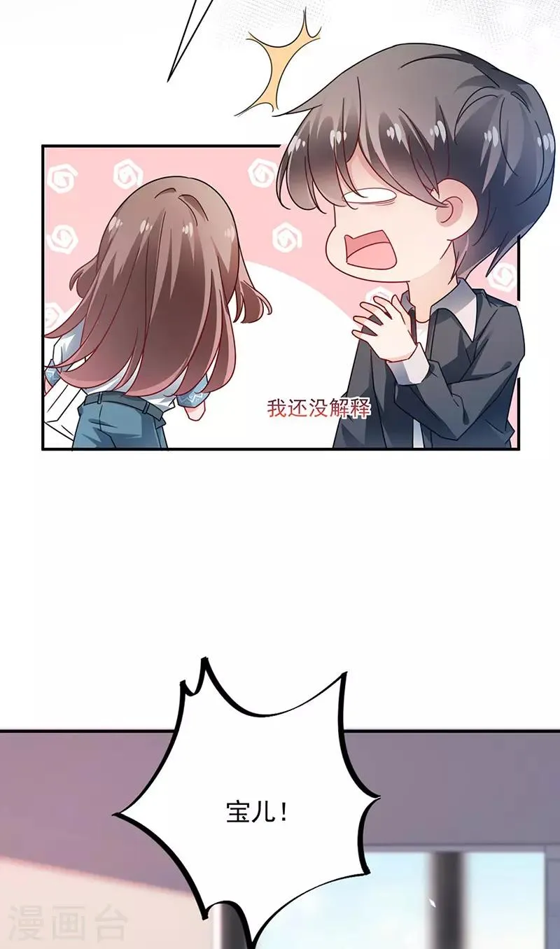 第89话 第28页