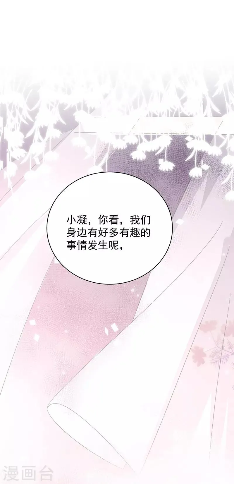 第89话 第30页
