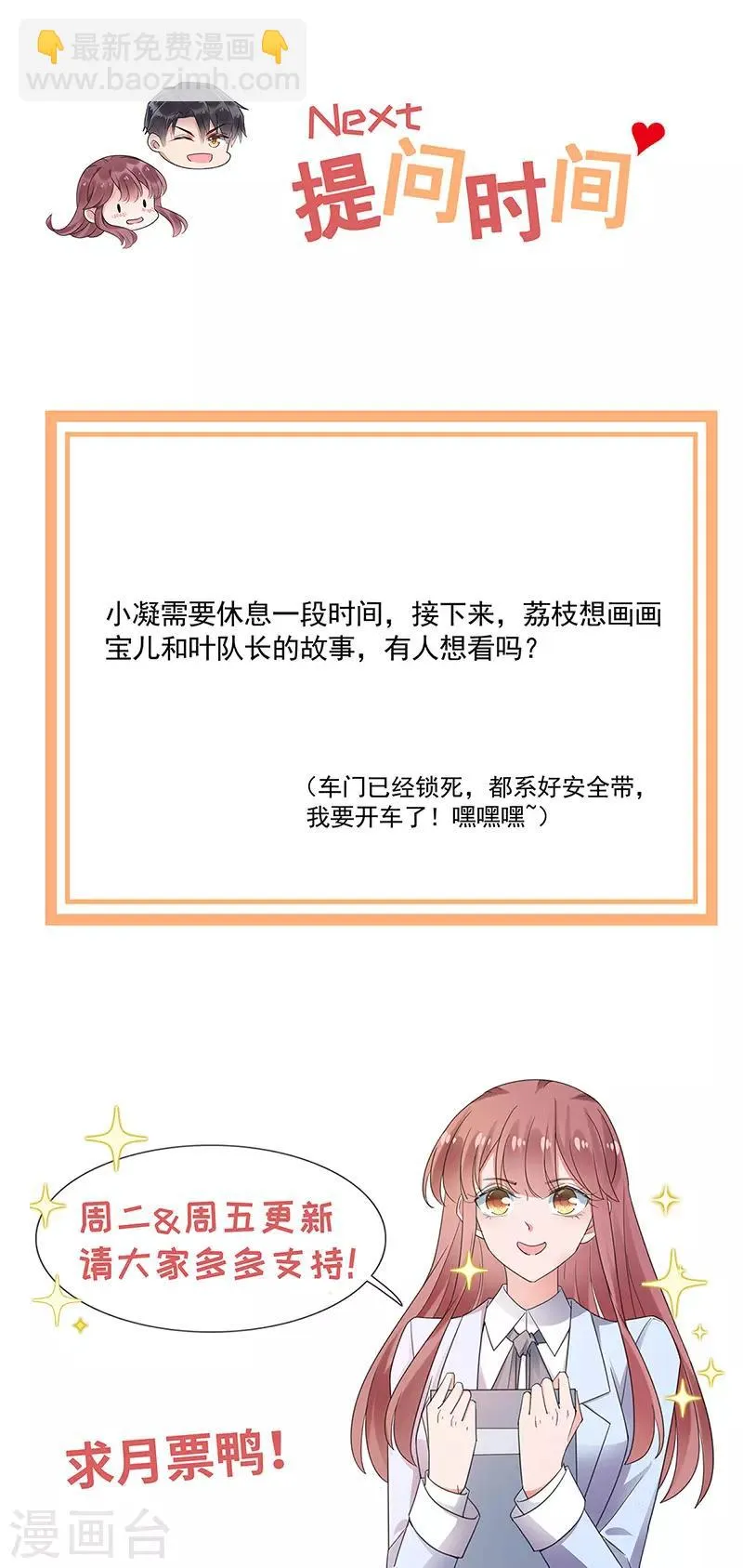 第89话 第32页