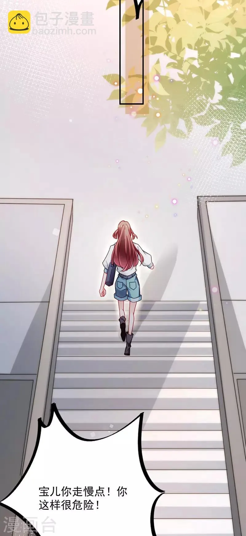 第90话 第2页