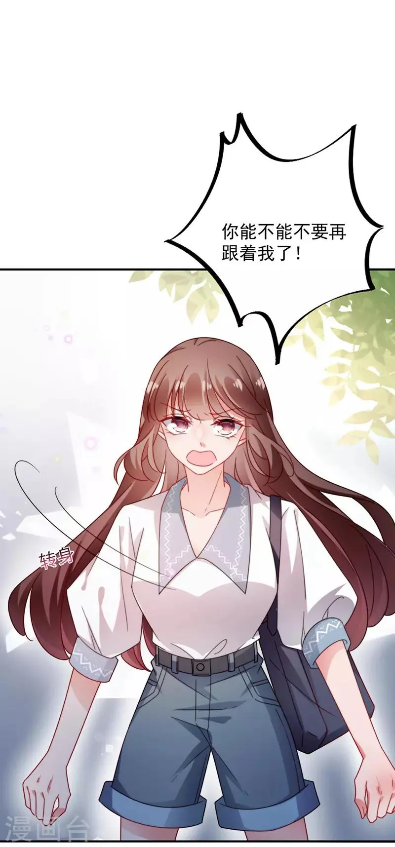 第90话 第4页