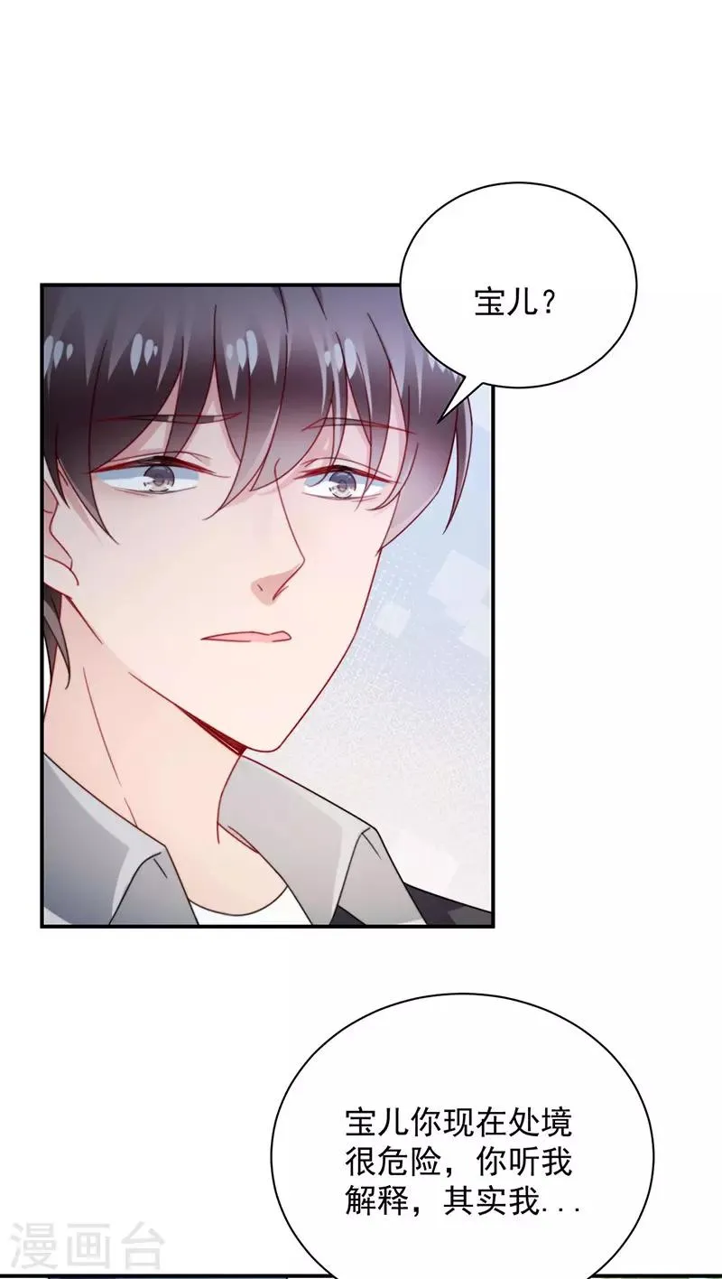 第90话 第5页