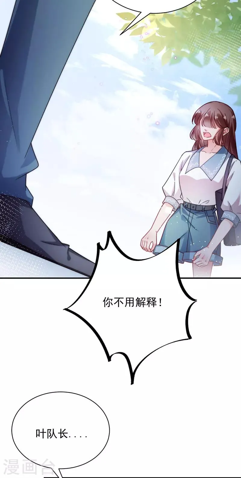 第90话 第6页