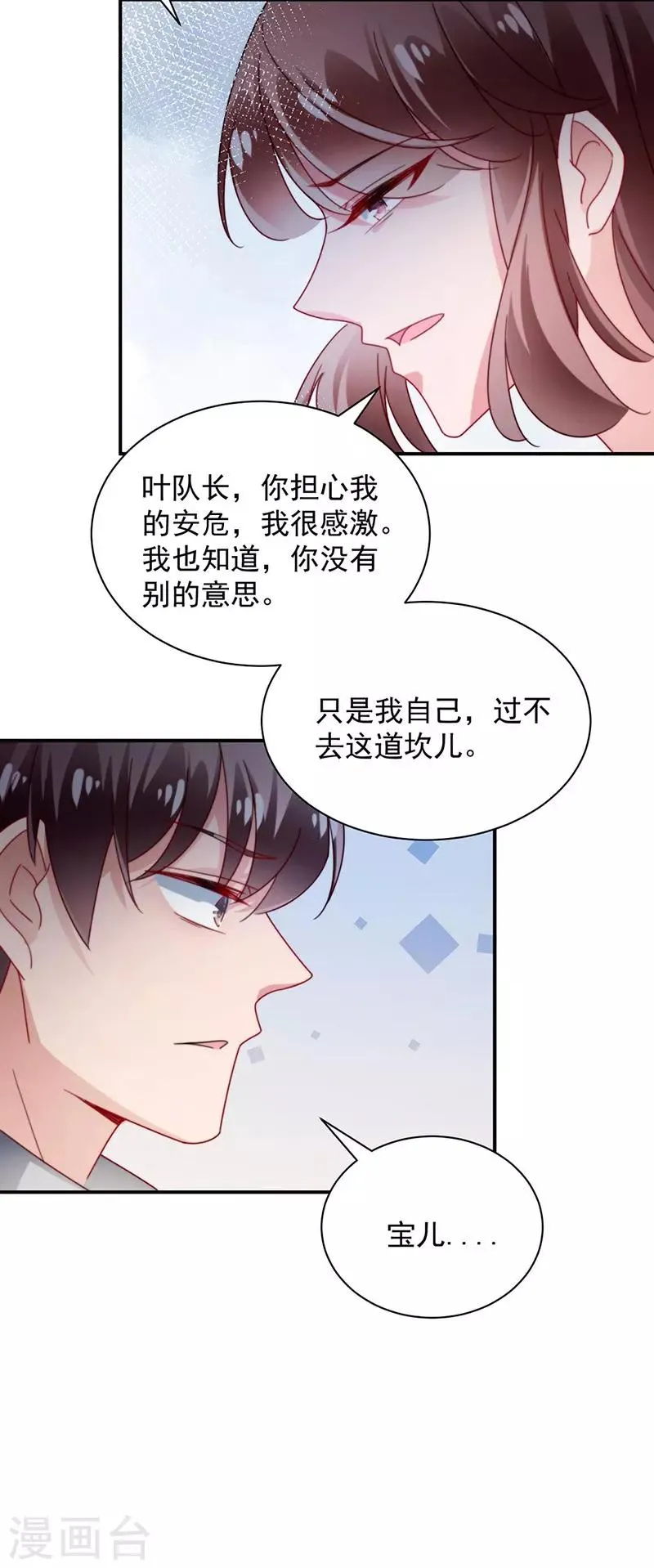 第90话 第7页