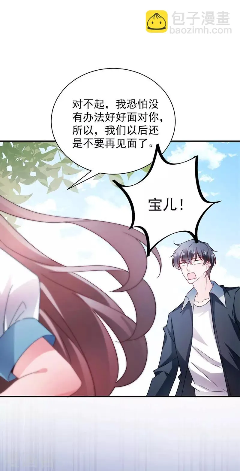 第90话 第8页