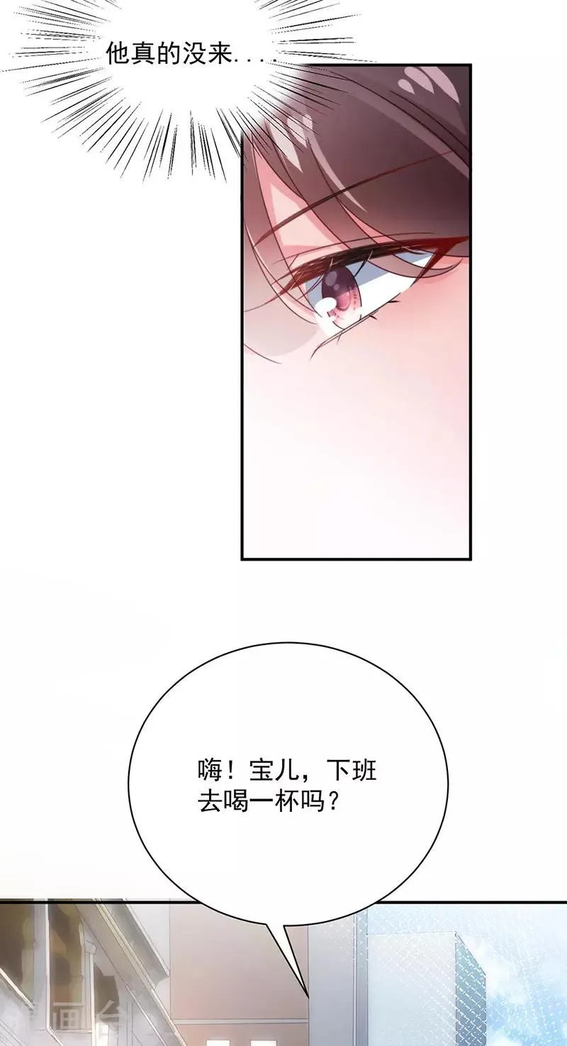 第90话 第14页