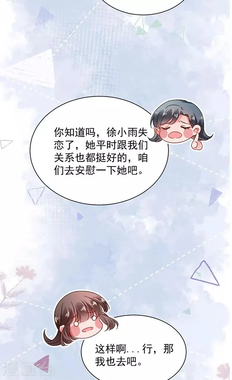 第90话 第16页