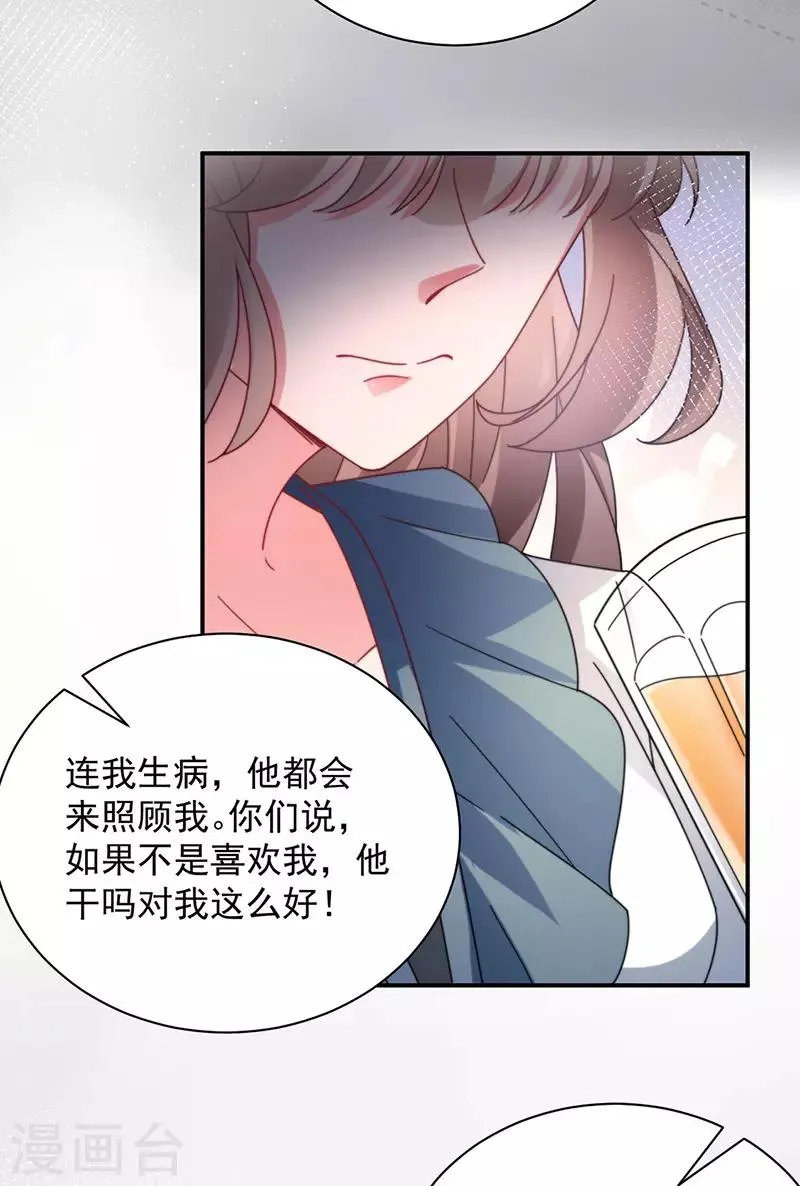 第90话 第27页