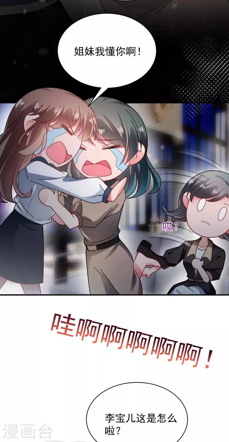 第90话 第30页