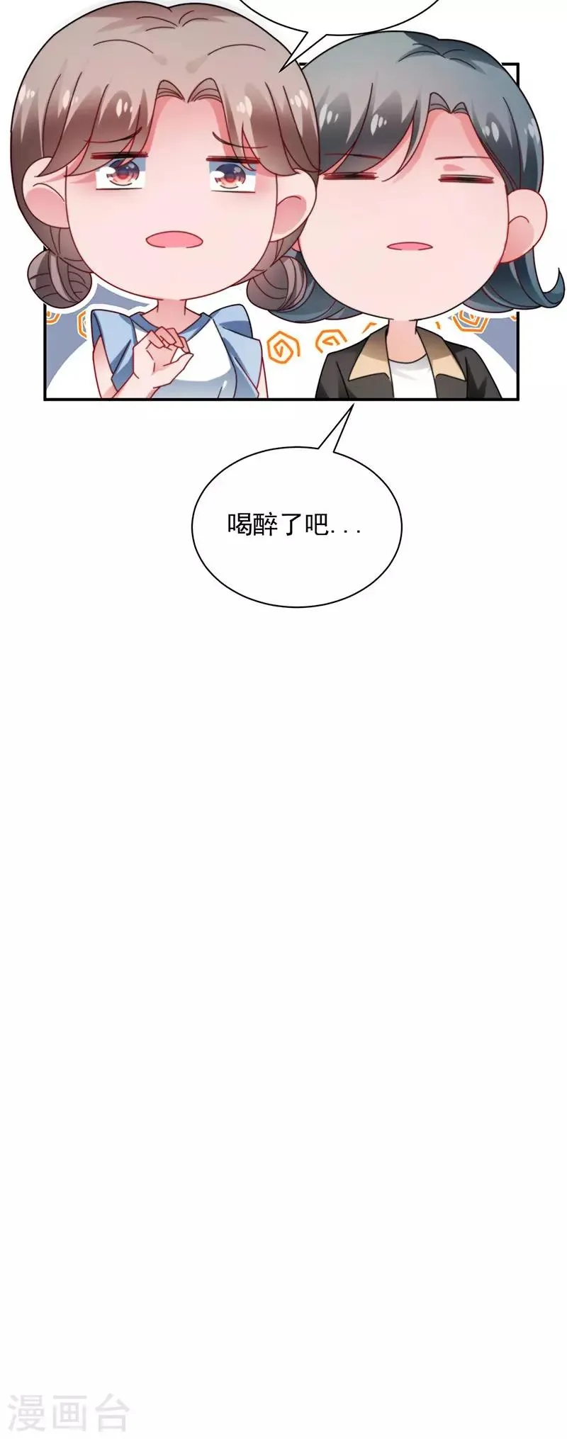 第90话 第31页