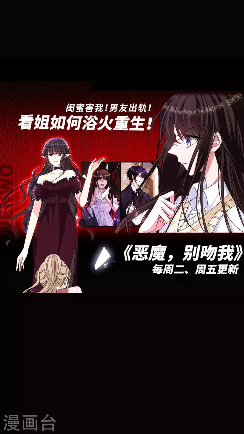 第90话 第33页