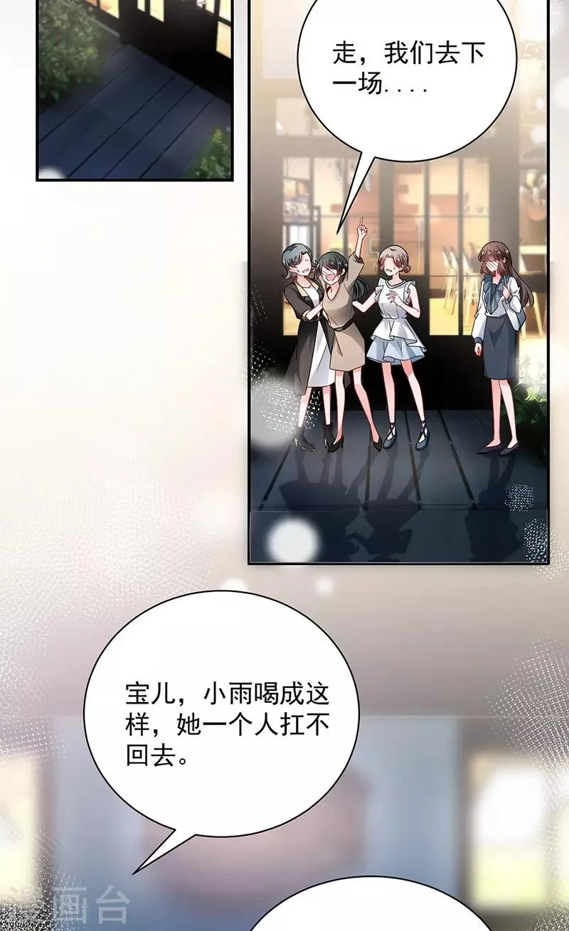 第91话 第2页