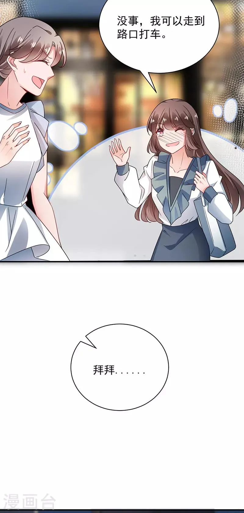第91话 第3页
