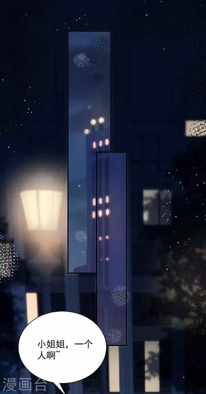 第91话 第5页