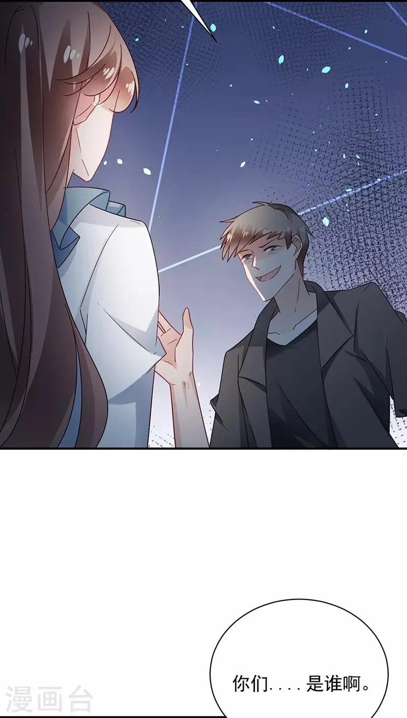 第91话 第7页