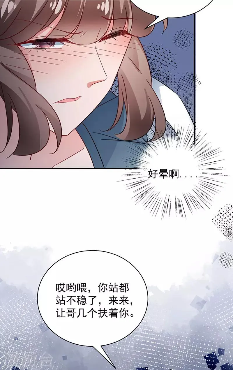 第91话 第8页