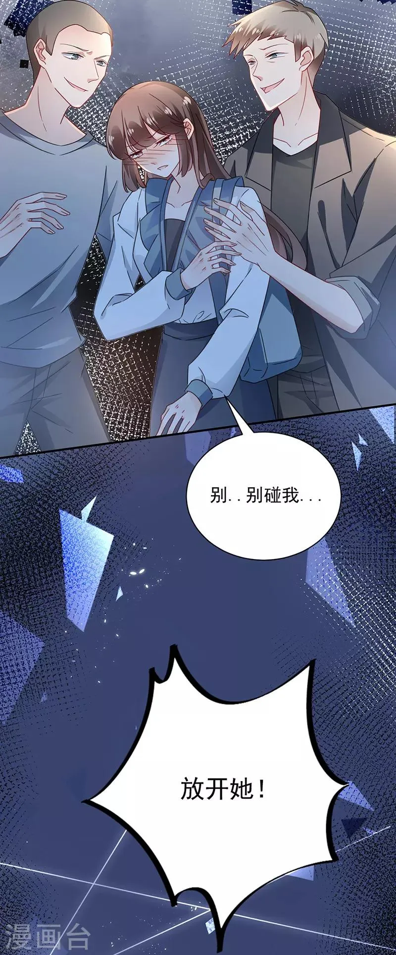 第91话 第9页