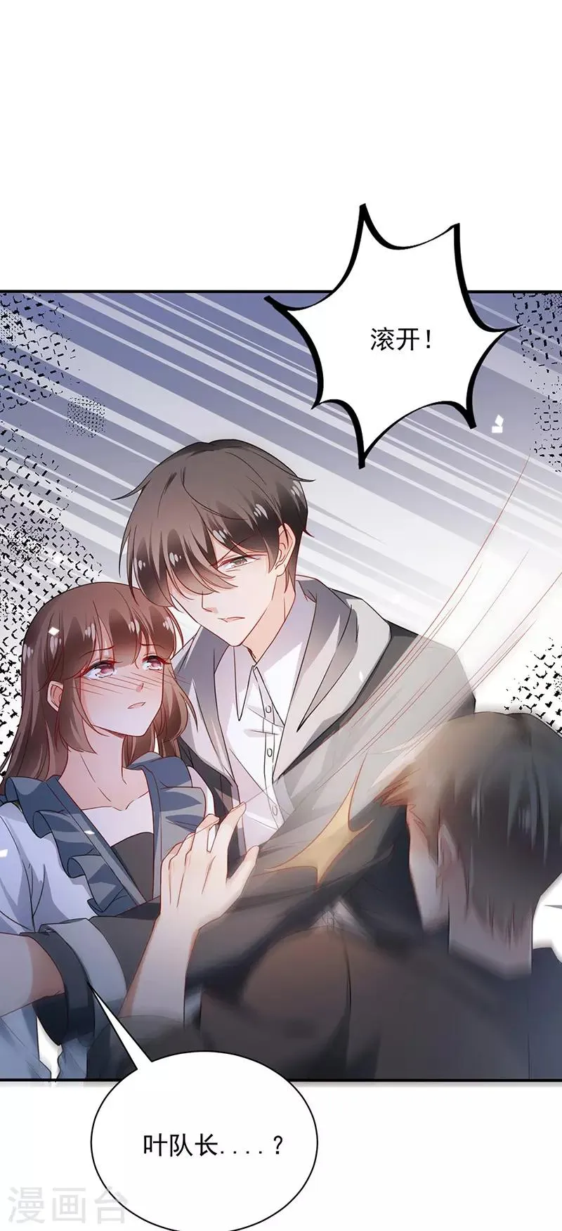 第91话 第11页