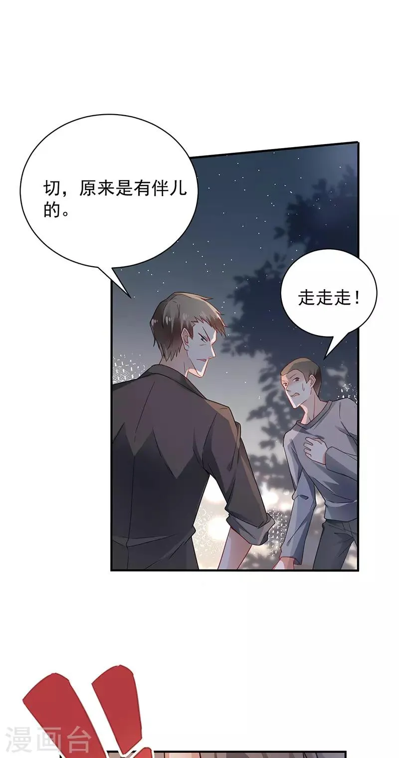 第91话 第13页