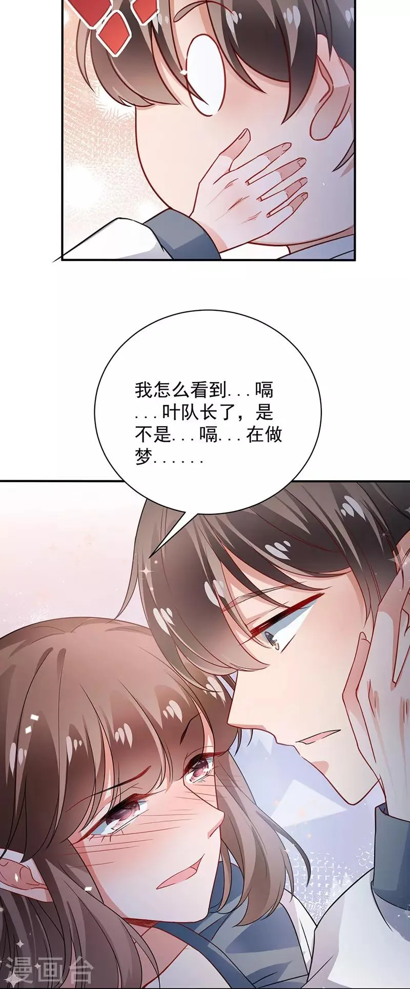 第91话 第14页