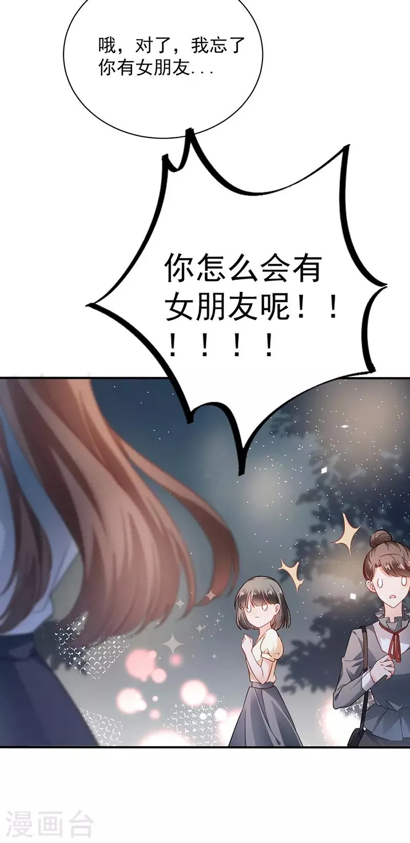 第91话 第16页