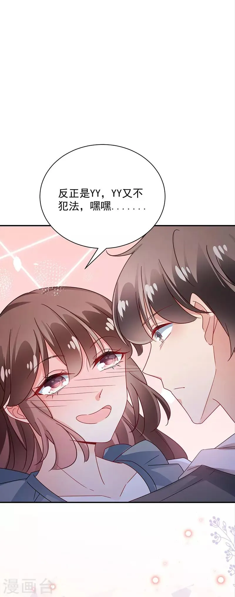 第91话 第18页