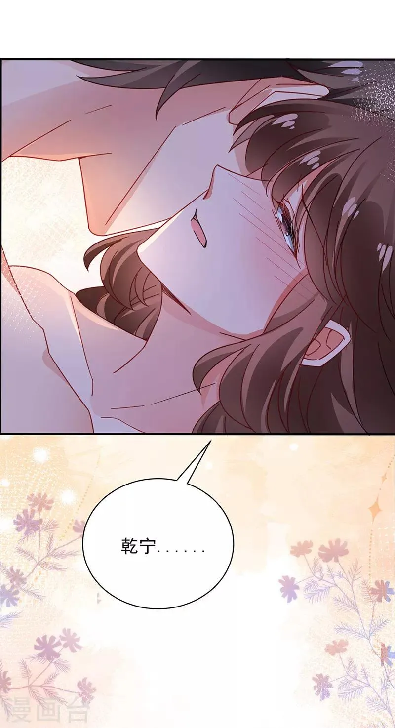 第91话 第29页