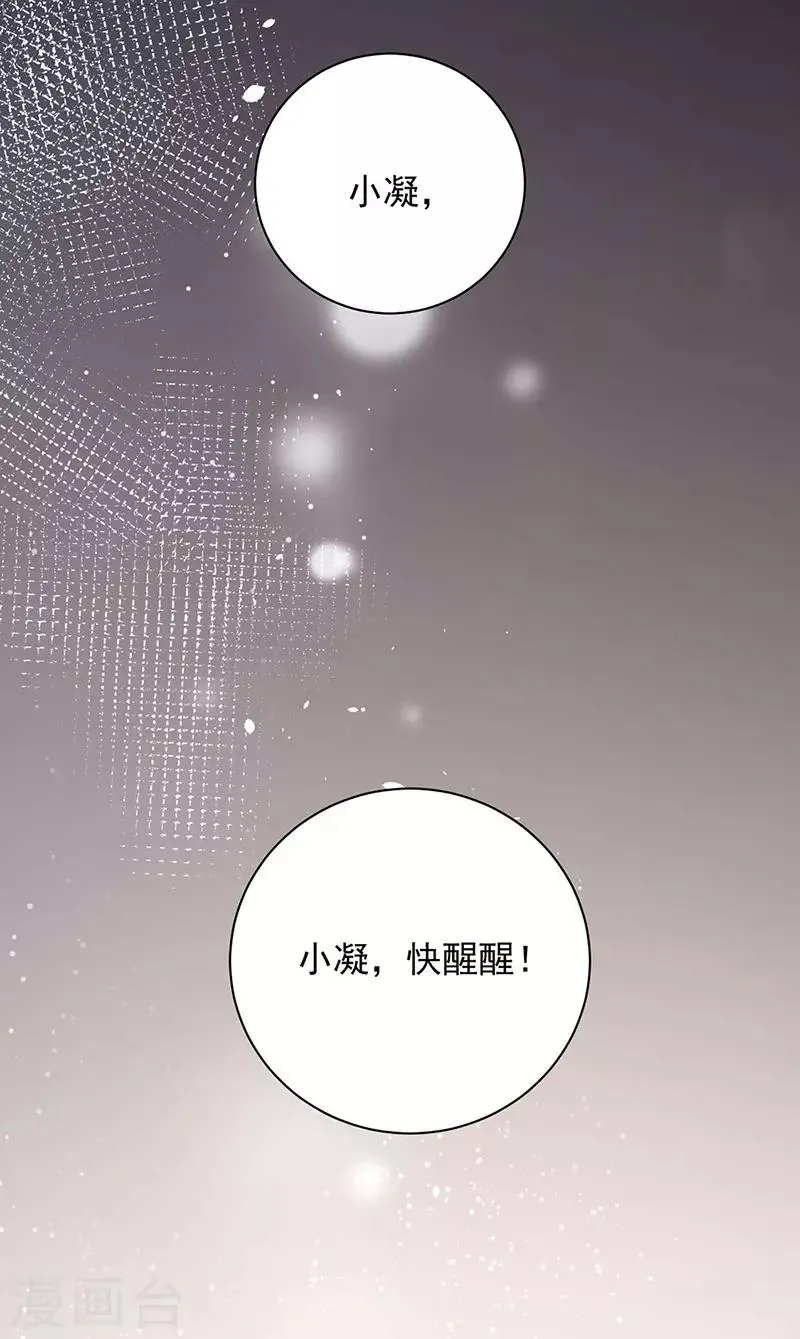 第92话 第2页